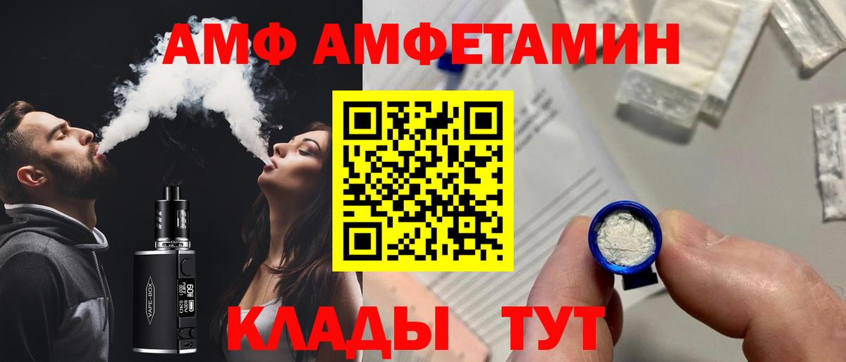 Амфетамин VHQ Урус-Мартан