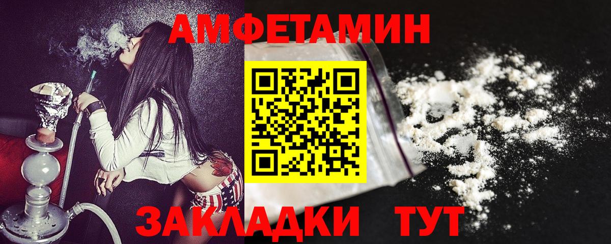 Урус-Мартан  Amphetamine  Вход с VPN  АМФ 97% 