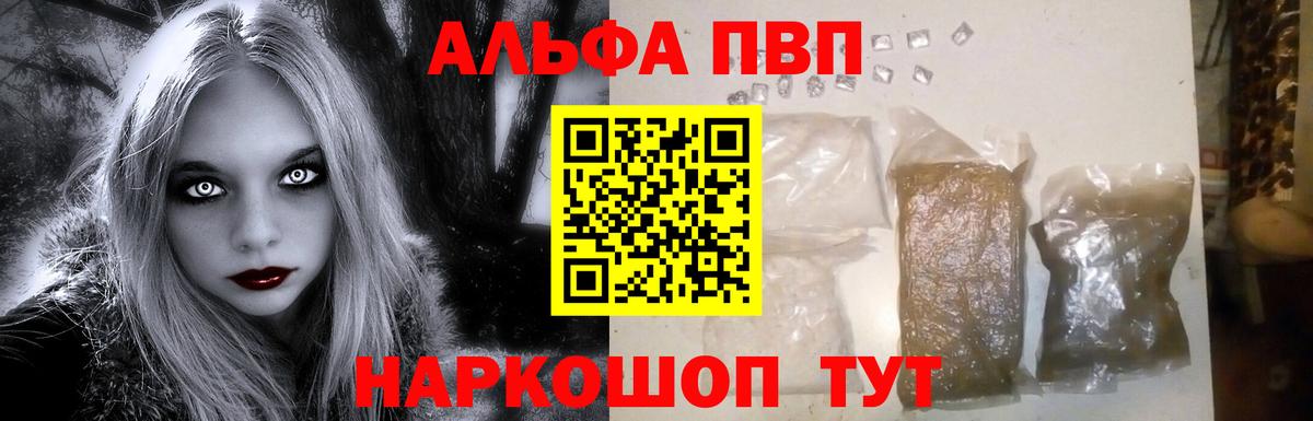 Урус-Мартан  наркотики  Вход с VPN  Alfa_PVP СК КРИС  Альфа ПВП Соль  A PVP мука 