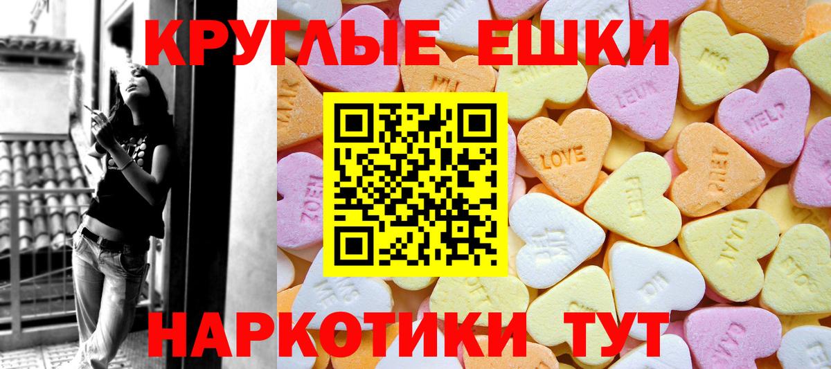 ЭКСТАЗИ 280мг  ЭКСТАЗИ 280 MDMA  Вход с VPN  продажа наркотиков  Урус-Мартан 