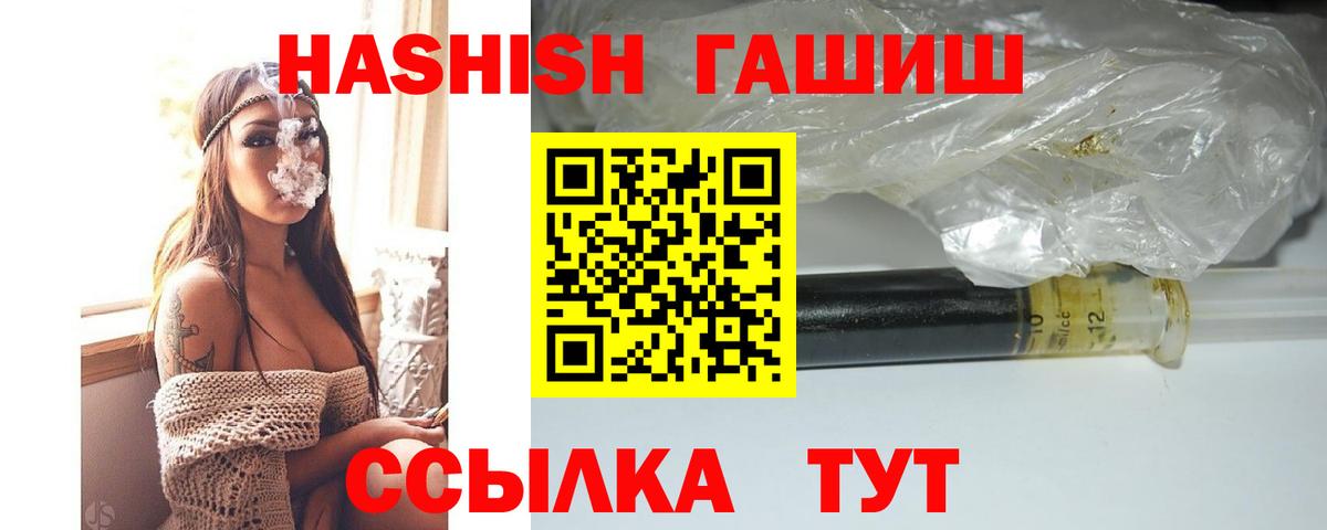 ГАШ  ГАШИШ Изолятор  Вход с VPN  Урус-Мартан  Гашиш 40% ТГК 