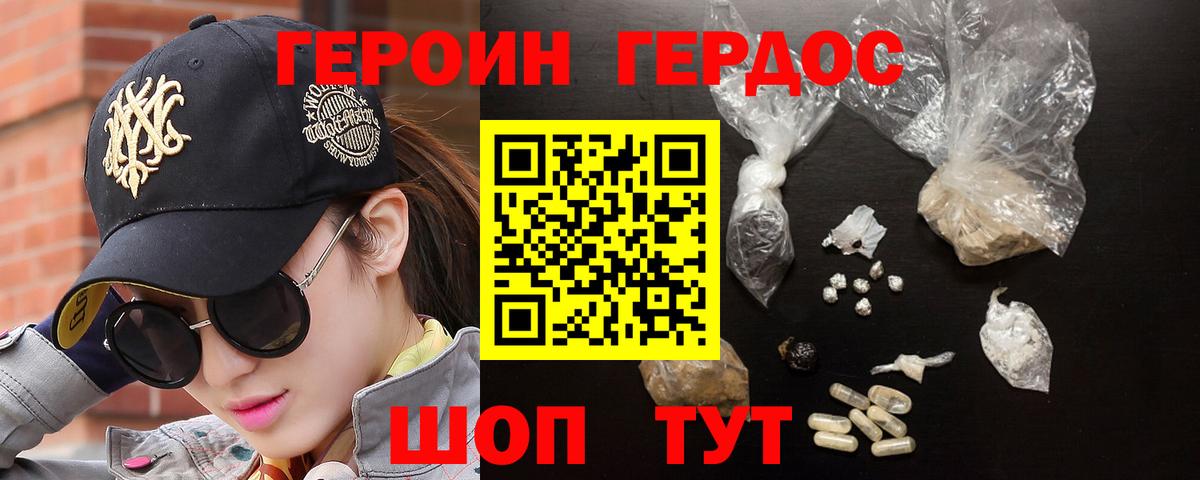 Урус-Мартан  Героин  Вход с VPN  Героин белый 