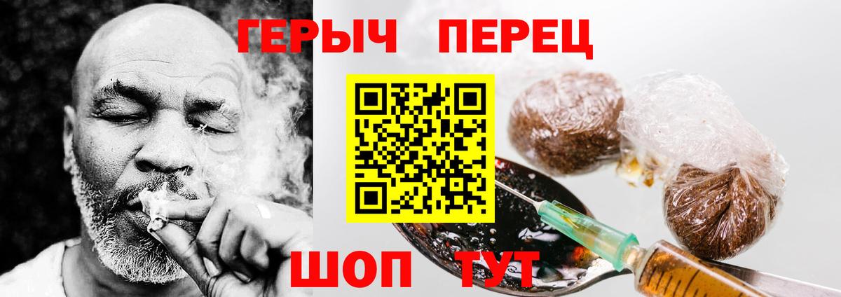 ГЕРОИН герыч Урус-Мартан