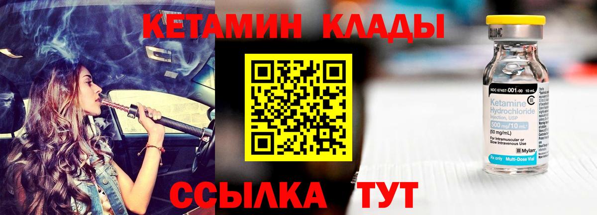 КЕТАМИН ketamine  Вход с VPN  КЕТАМИН ketamine  Урус-Мартан 