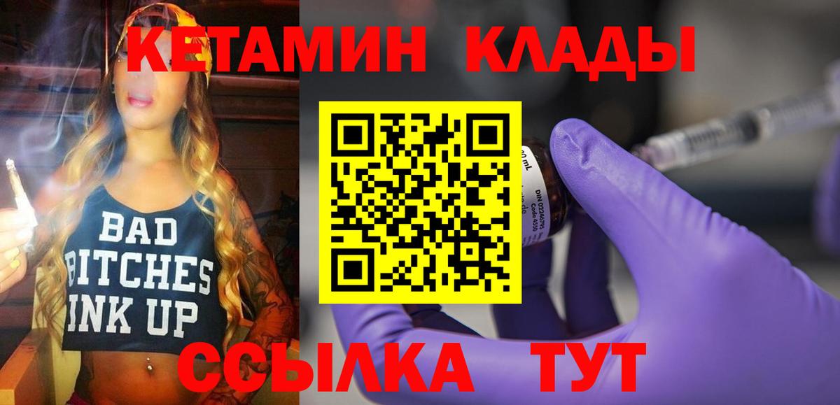 КЕТАМИН ketamine Урус-Мартан