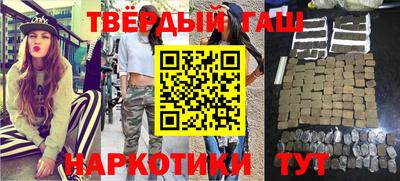 гашиш Наро-Фоминск