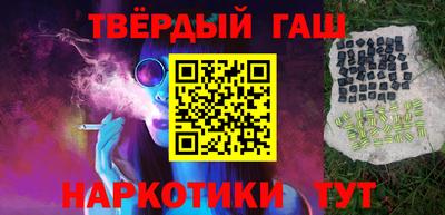 гашиш Наро-Фоминск