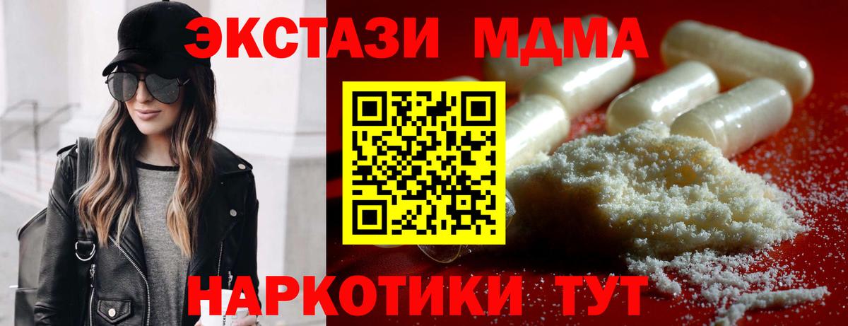 Урус-Мартан  МДМА  Вход с VPN  МДМА молли 