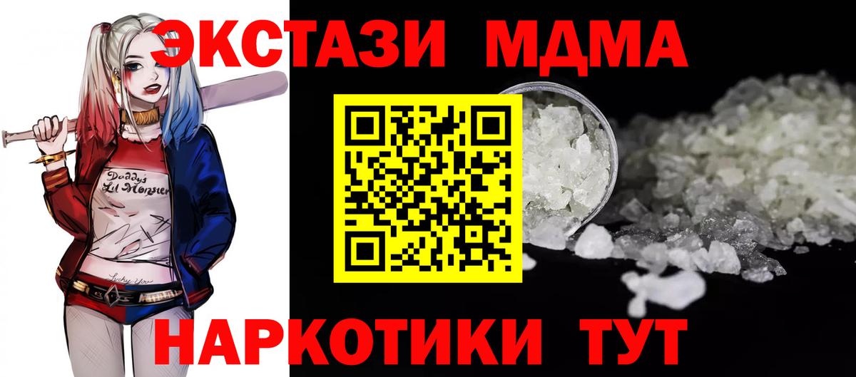 МДМА кристаллы Урус-Мартан