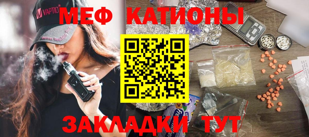 Урус-Мартан  Меф  МЕФ  Меф 4 MMC  Вход с VPN  МЯУ-МЯУ кристаллы 