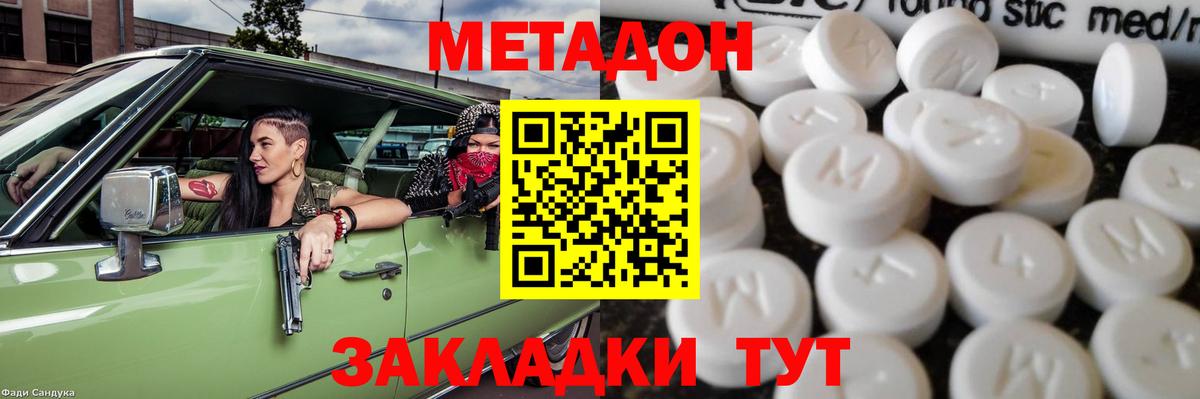 Метадон мёд Урус-Мартан