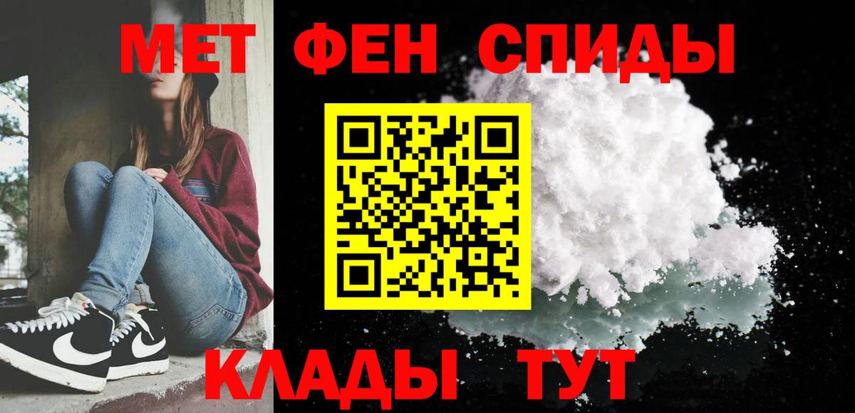 МЕТАМФЕТАМИН мет Урус-Мартан