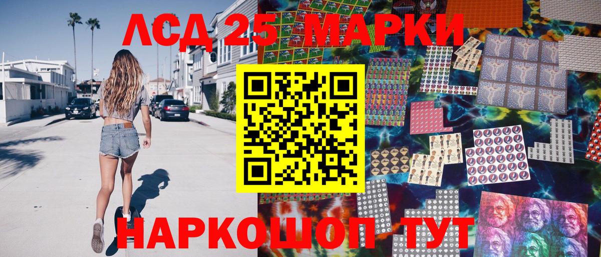 Урус-Мартан  Марки NBOMe  Вход с VPN  Марки 25I-NBOMe 1500мкг  Марки 25I-NBOMe 1500мкг 