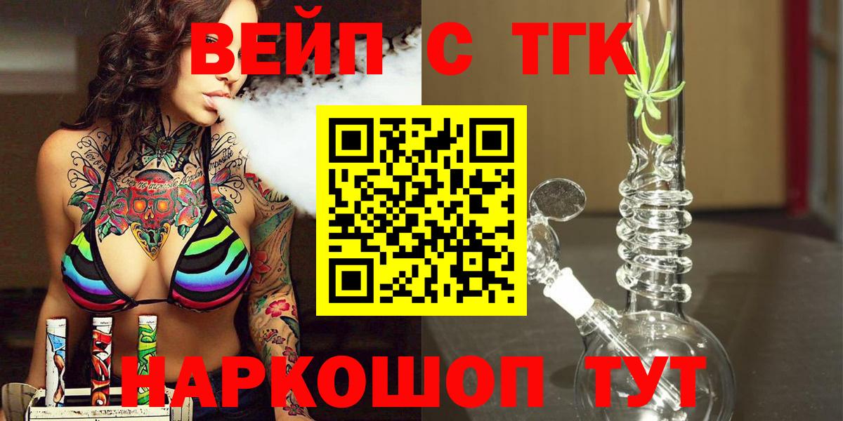 ТГК Wax Урус-Мартан