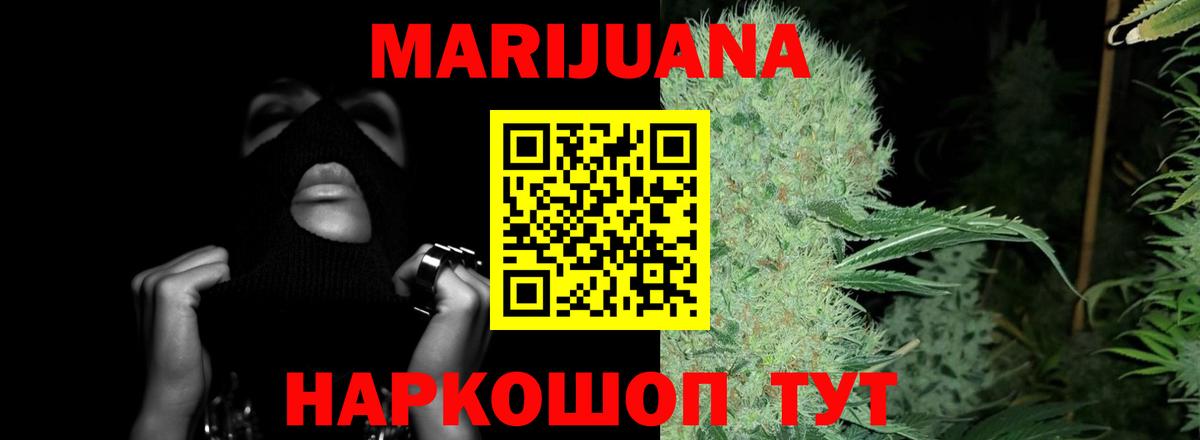 Урус-Мартан  Марихуана AK-47  Вход с VPN  Шишки марихуана White Widow 